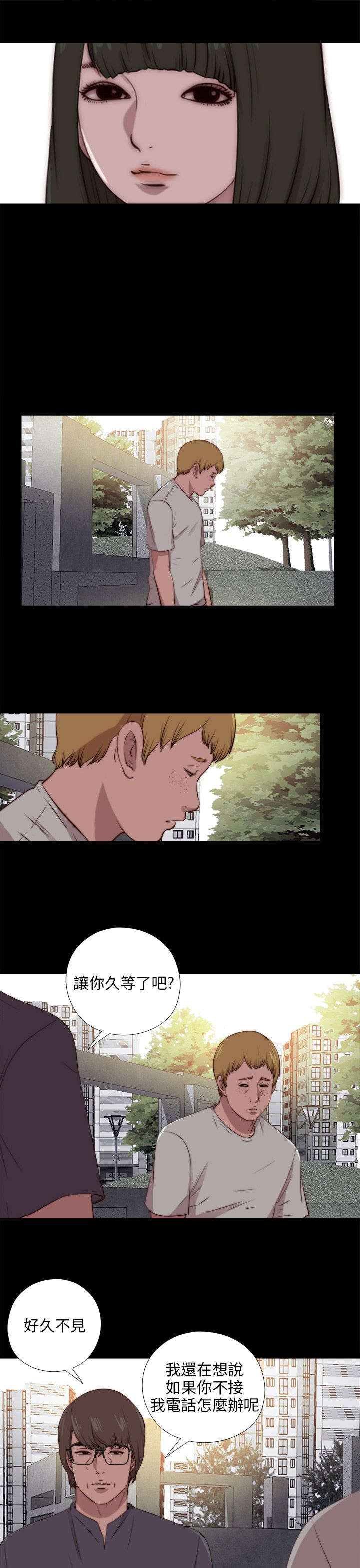 隔壁练习生漫画,第163章：埋伏1图