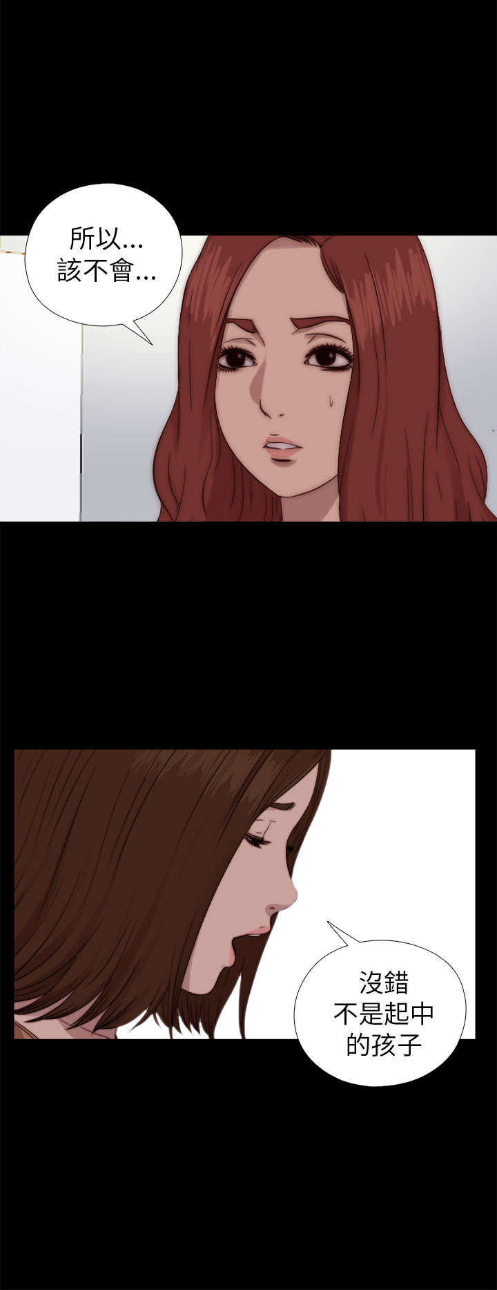 隔壁练习生漫画,第132章：了结她2图