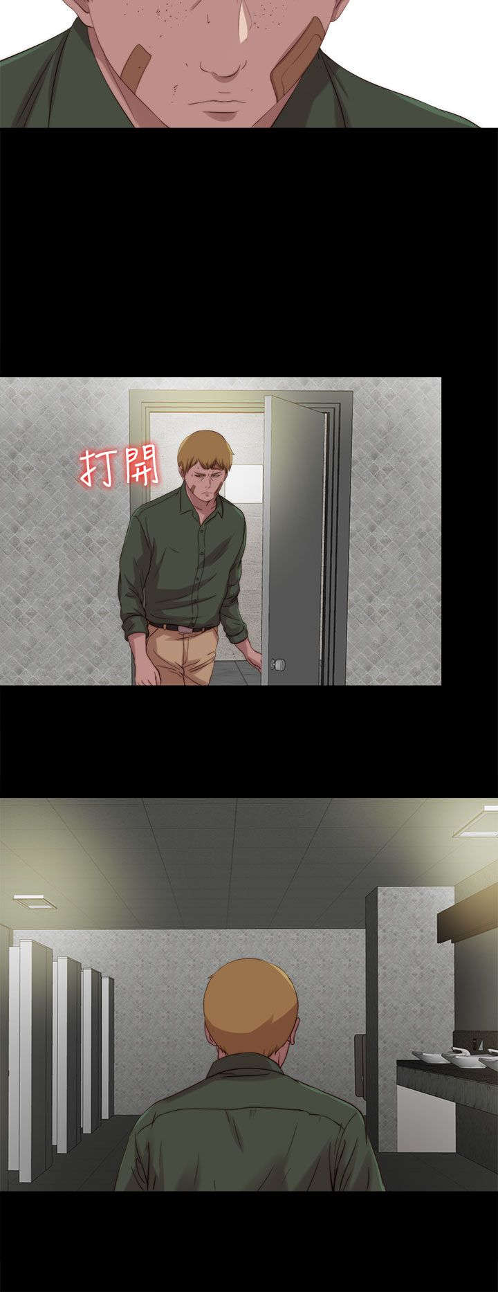 隔壁练习生漫画,第196章：一起生活吧5图