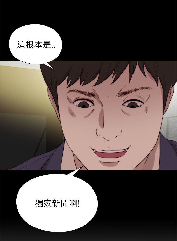 隔壁练习生漫画,第206章：独家新闻2图