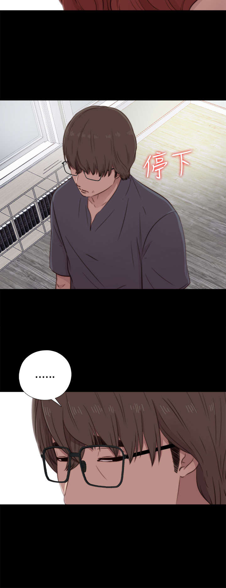 隔壁练习生漫画,第68章：停下来3图