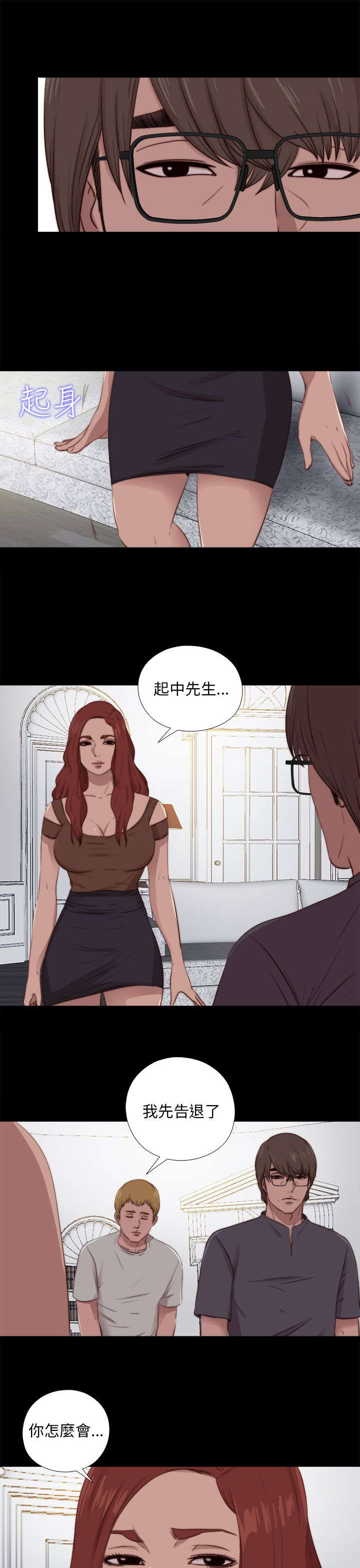 隔壁练习生漫画,第164章：焦急2图