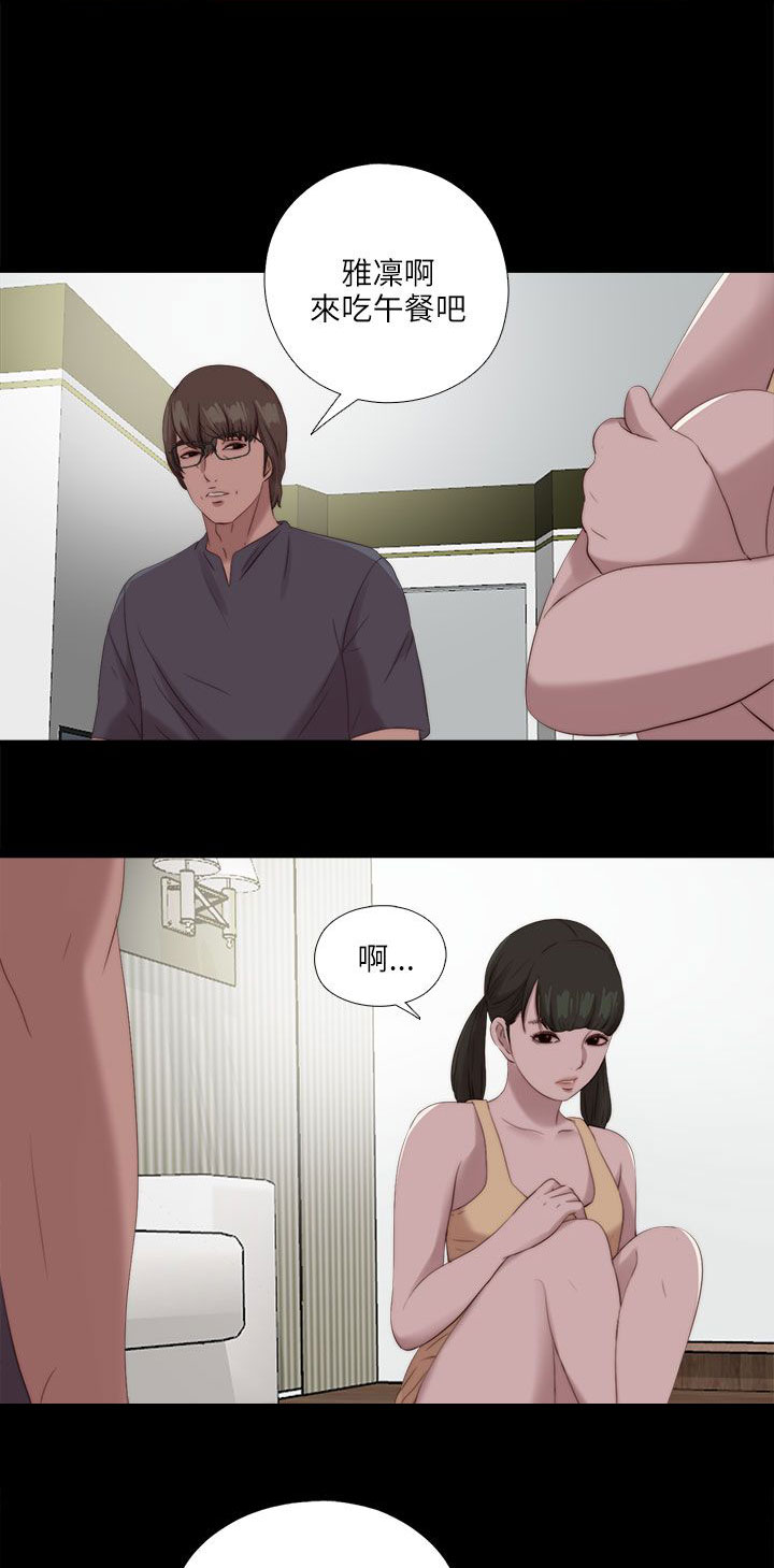 隔壁练习生漫画,第201章：莫名的不安2图