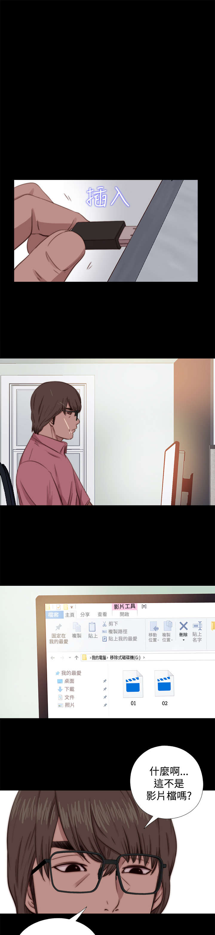 隔壁练习生漫画,第121章：要走了3图