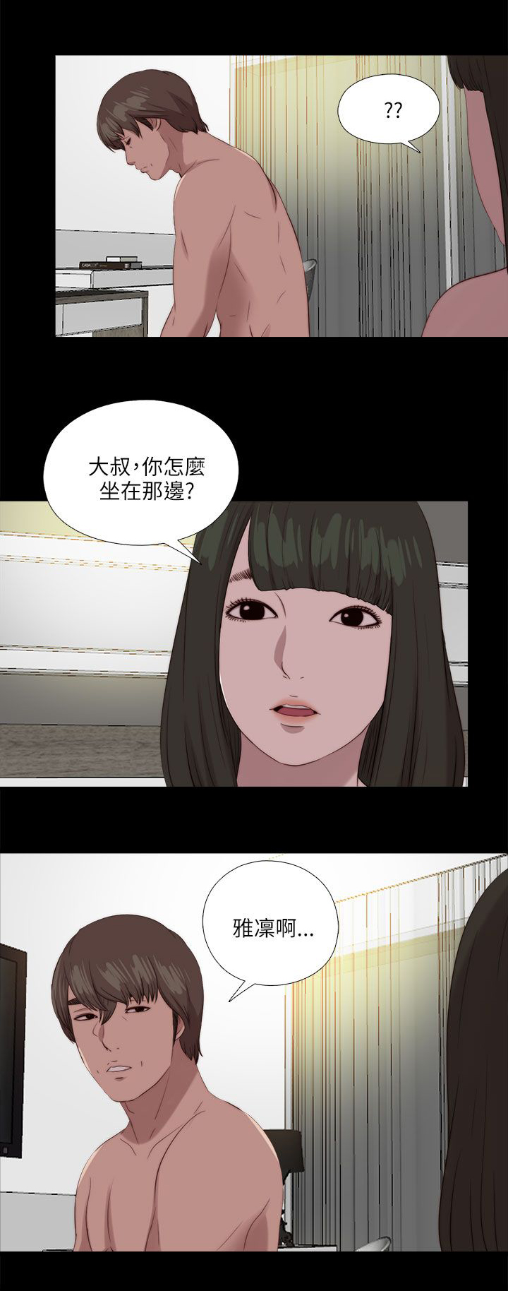 隔壁练习生漫画,第202章：不该发生的还是发生了1图