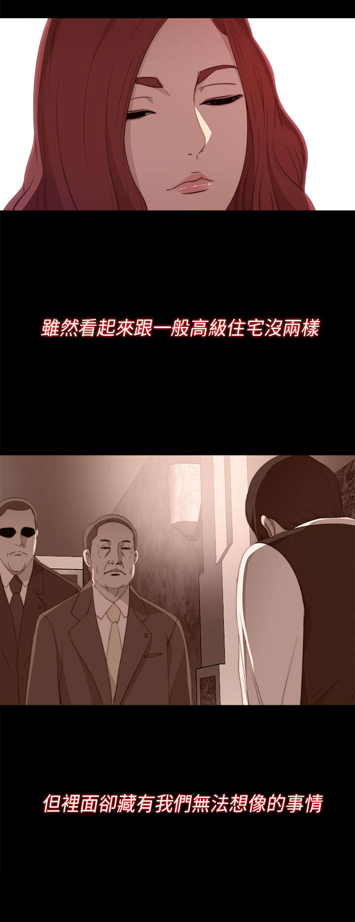 隔壁练习生漫画,第39章：跟我走一趟5图