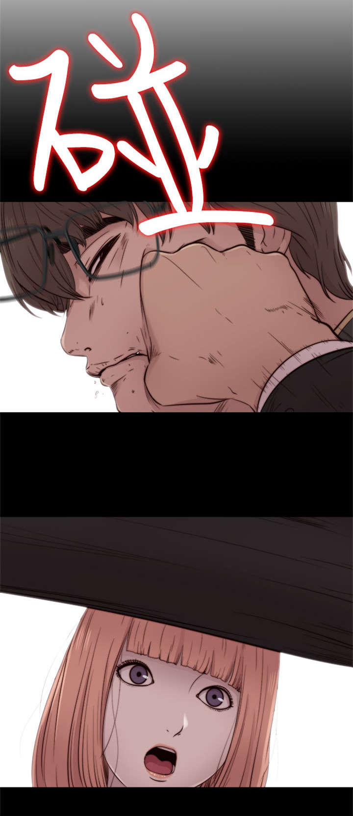 隔壁练习生漫画,第92章：为什么打他5图