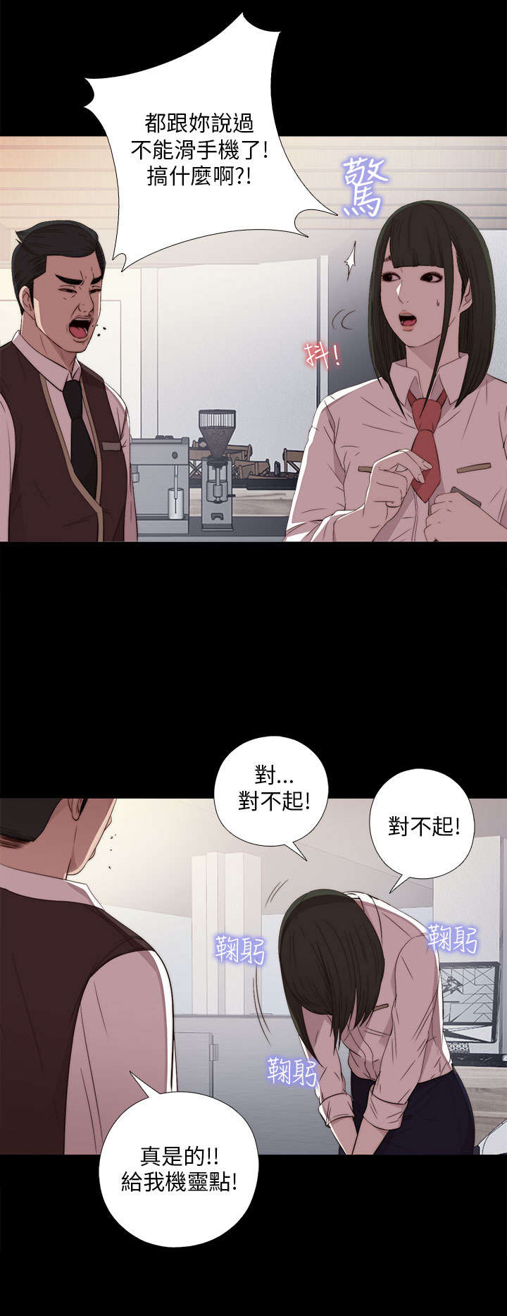 隔壁练习生漫画,第39章：跟我走一趟4图