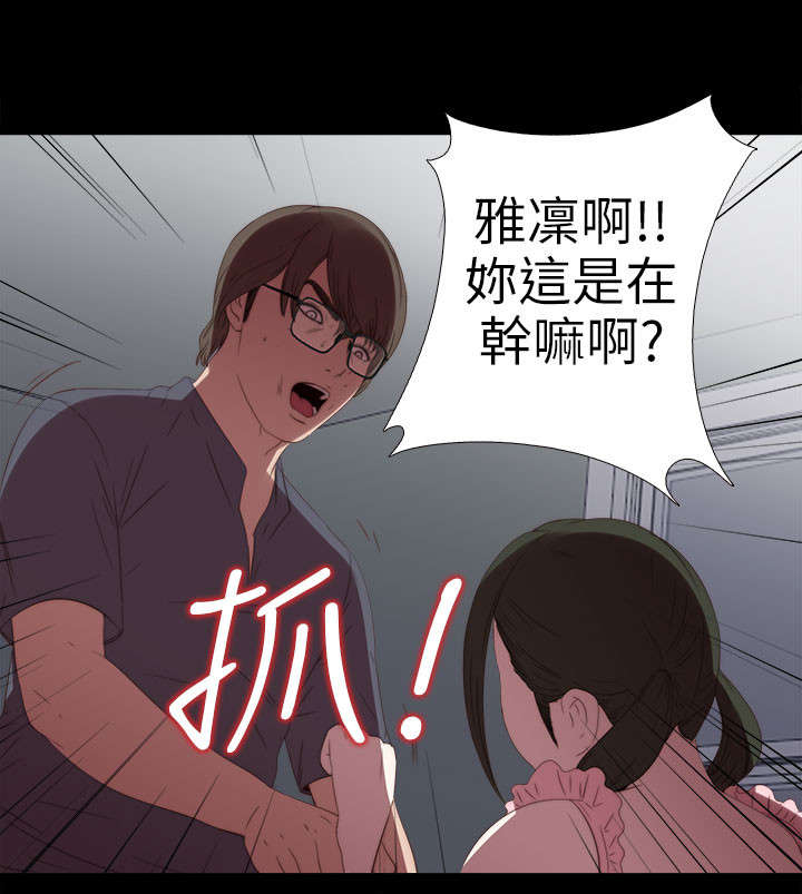 隔壁练习生漫画,第44章：你这是干什么1图