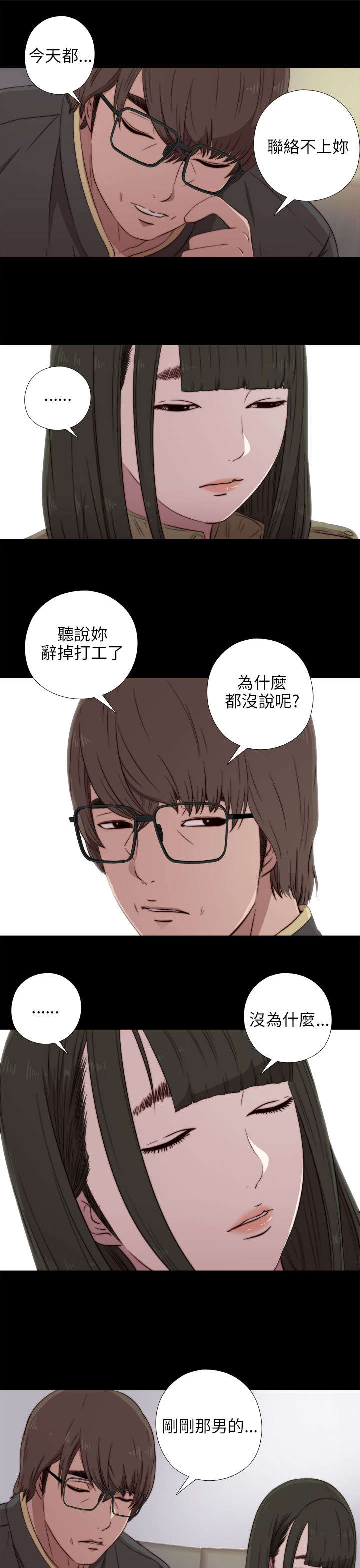 隔壁练习生漫画,第72章：初次碰面4图