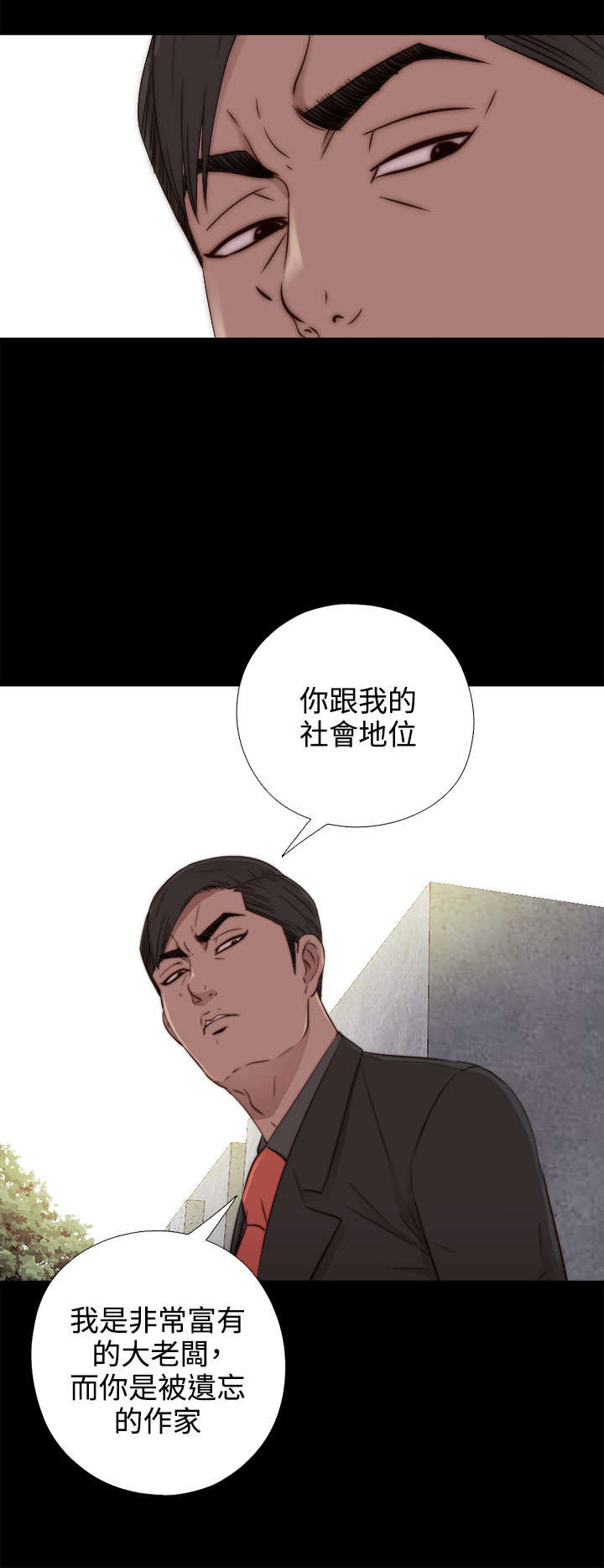 隔壁练习生漫画,第95章：终于拍好了4图