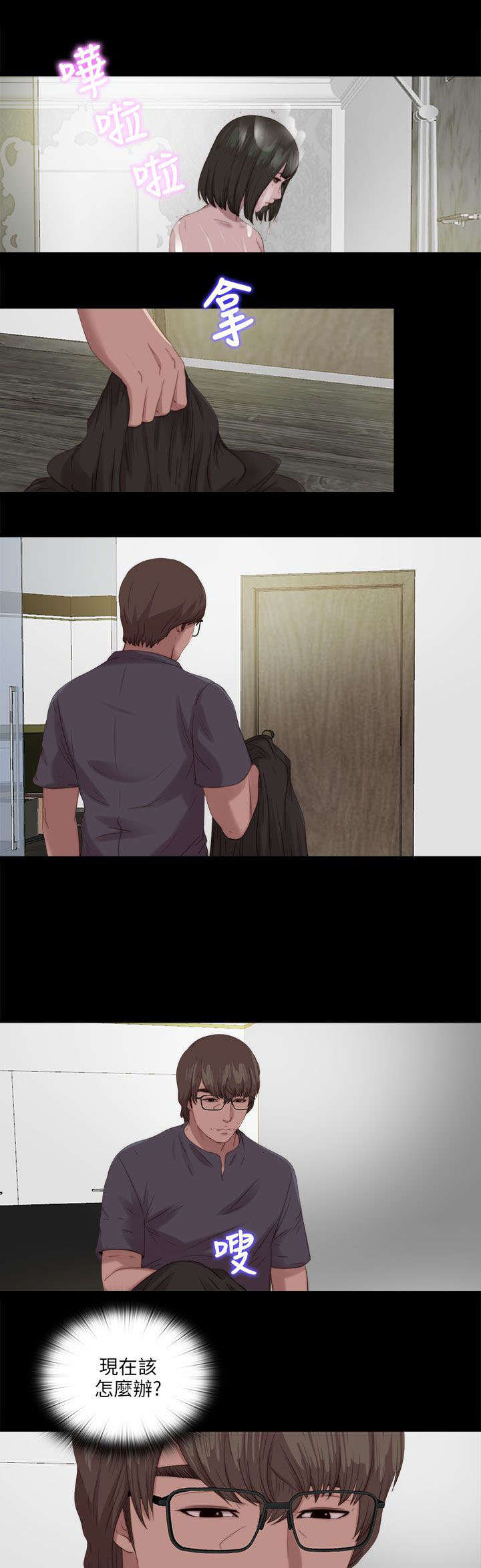 隔壁练习生漫画,第194章：我是来复仇的3图