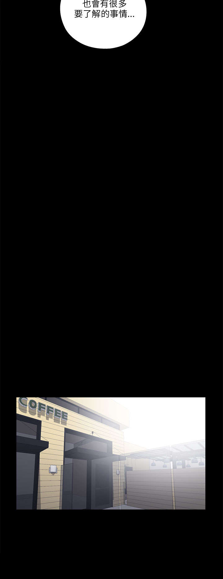 隔壁练习生漫画,第38章：打工3图