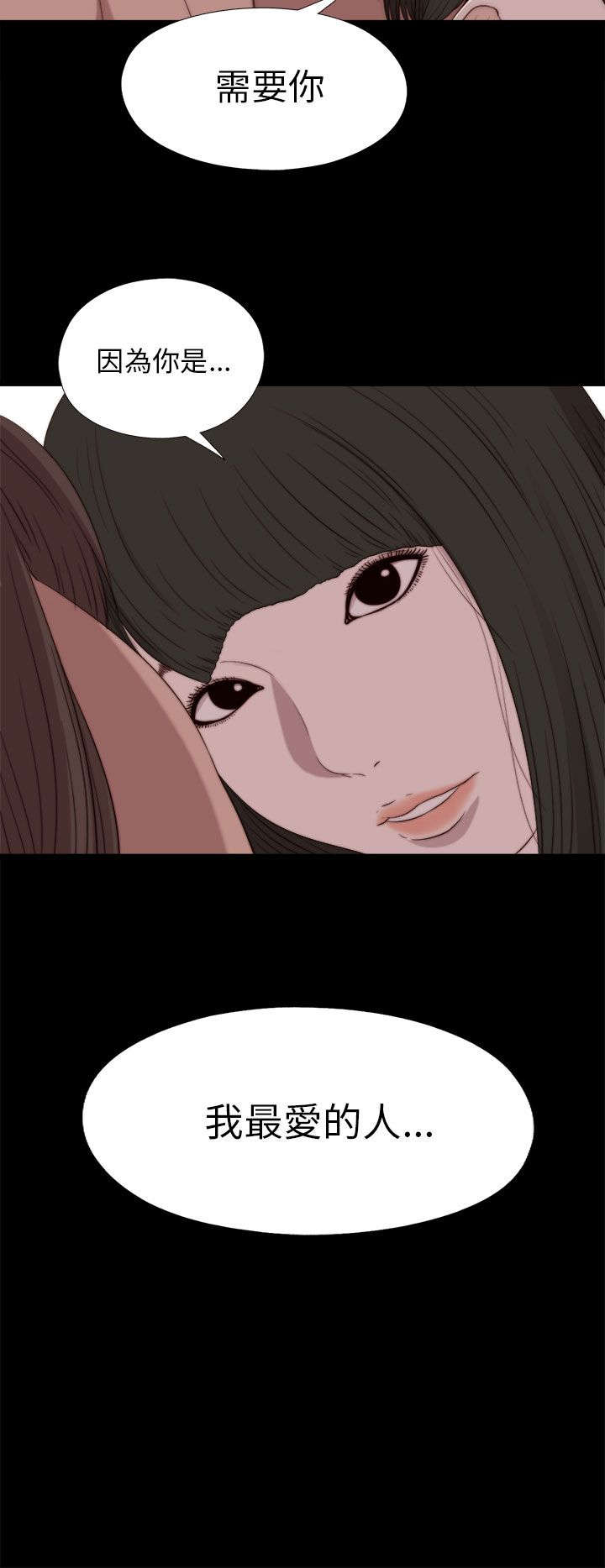 隔壁练习生漫画,第151章：甜蜜3图