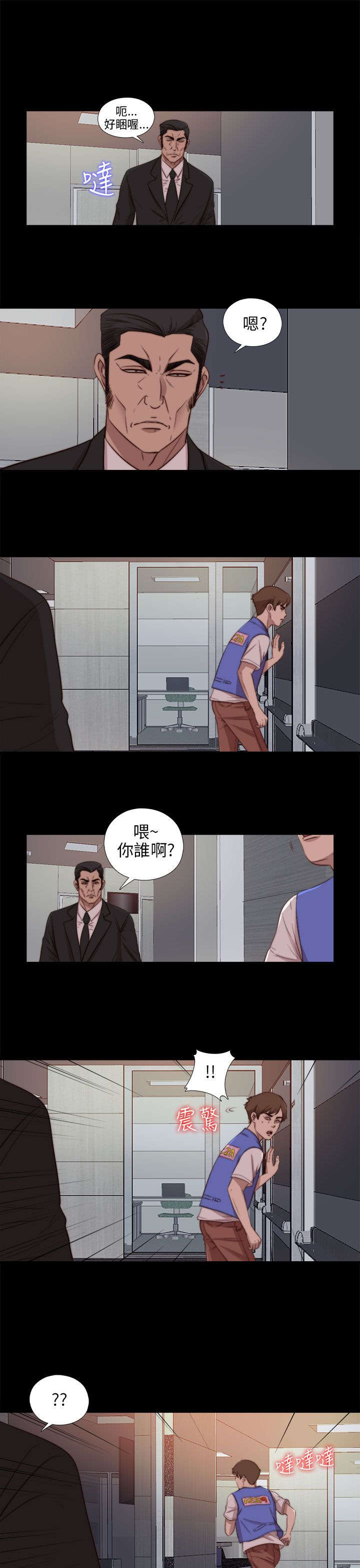隔壁练习生漫画,第152章：信3图