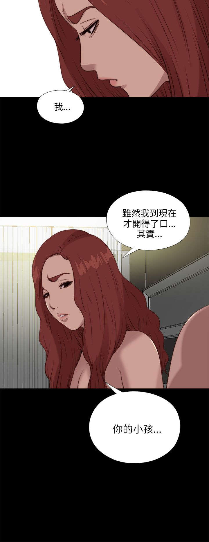 隔壁练习生漫画,第182章：有信心1图