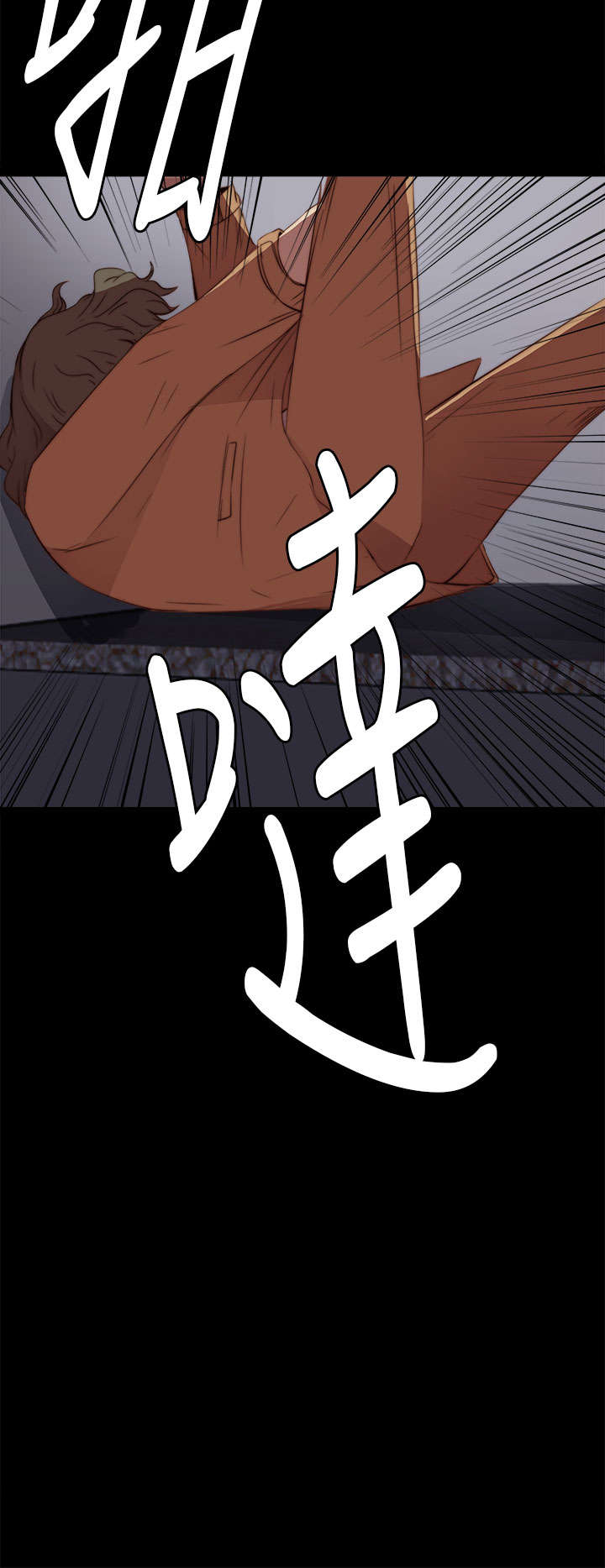 隔壁练习生漫画,第23章：我是他爸爸4图