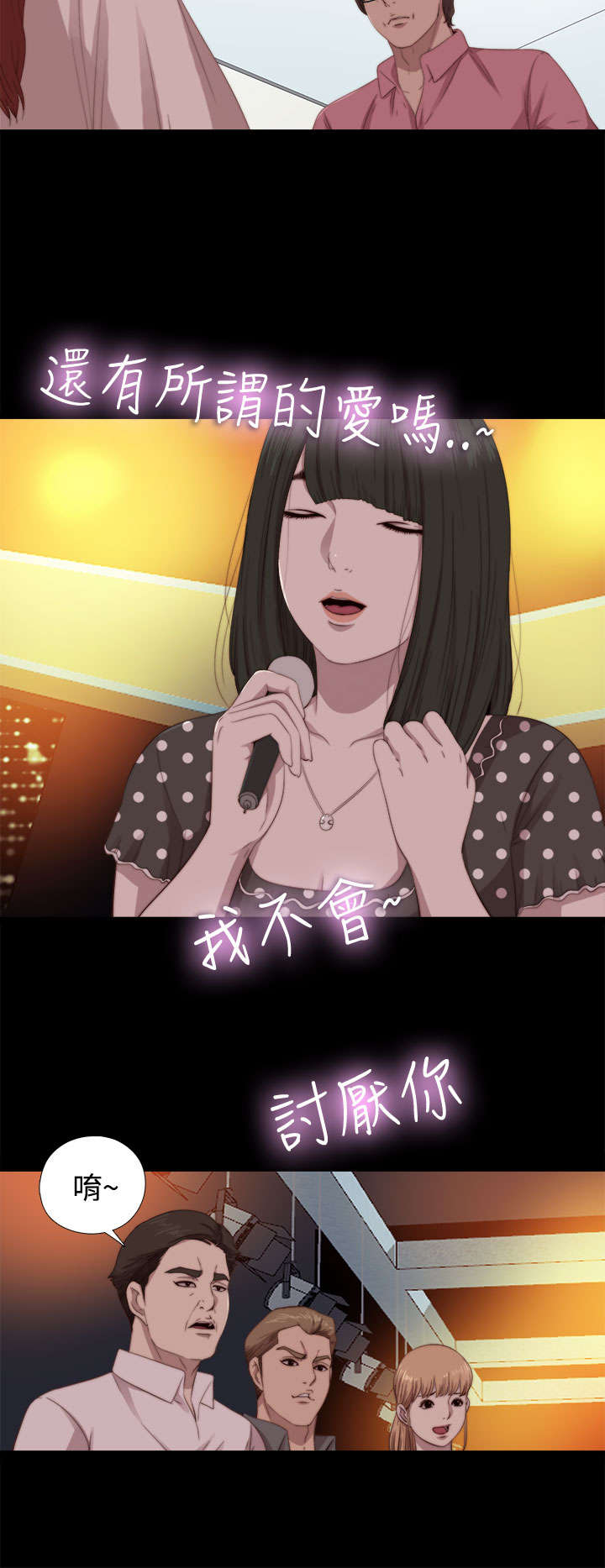 隔壁练习生漫画,第129章：唱歌1图