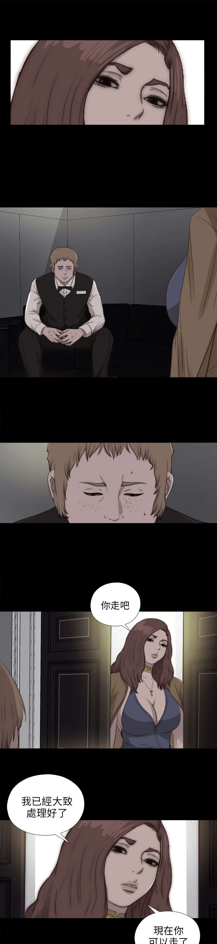 隔壁练习生漫画,第155章：初次相遇3图