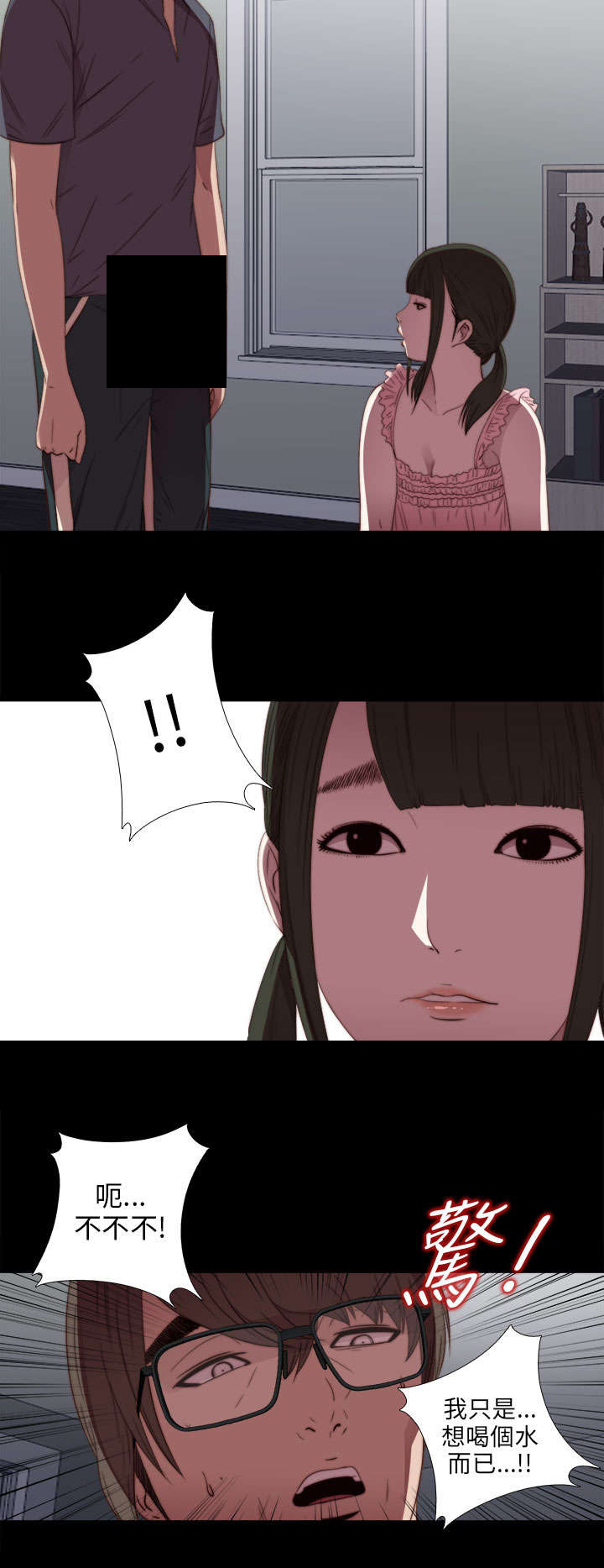 隔壁练习生漫画,第44章：你这是干什么4图