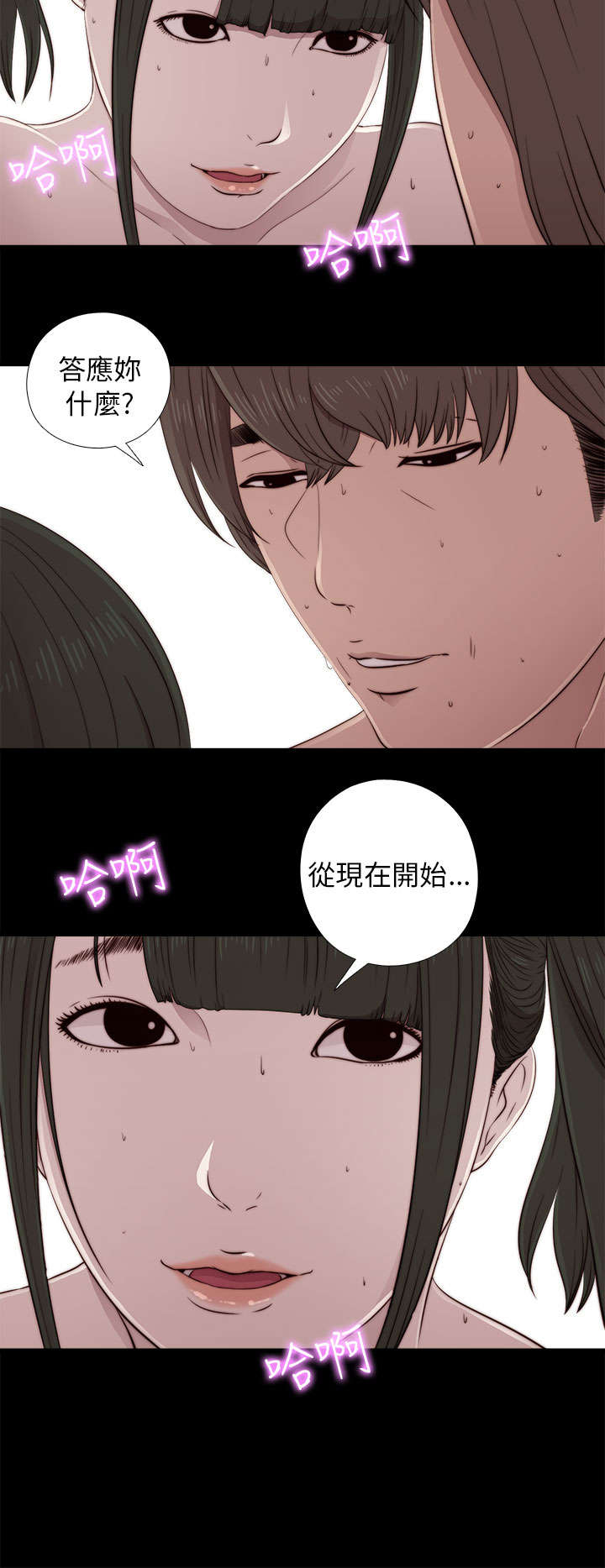隔壁练习生漫画,第77章：你怎么又来了2图