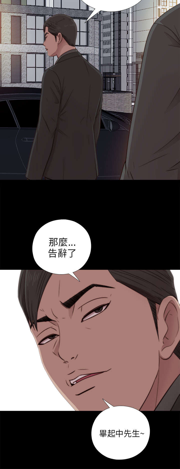 隔壁练习生漫画,第72章：初次碰面4图