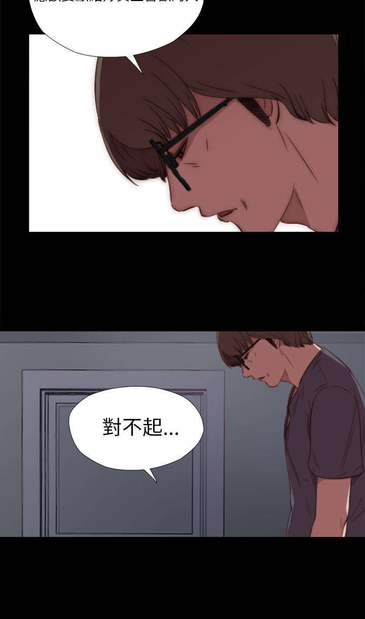 隔壁练习生漫画,第35章：拜托你别走1图