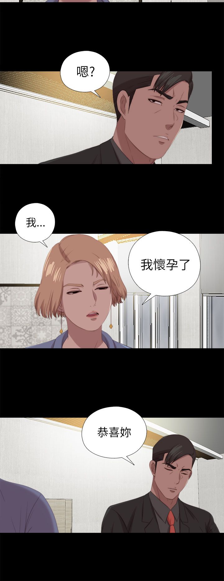 隔壁练习生漫画,第212章：结局 上5图