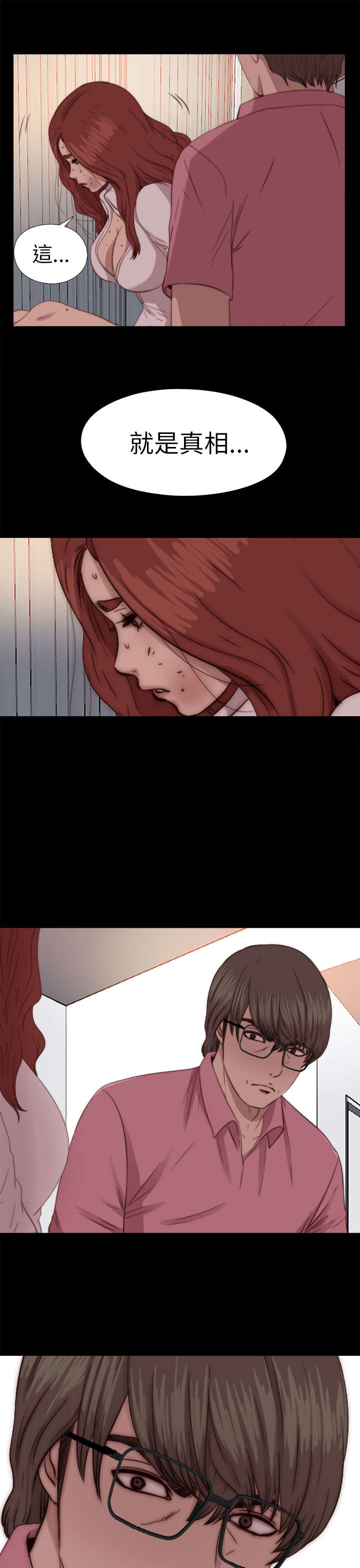 隔壁练习生漫画,第133章：两个视频1图