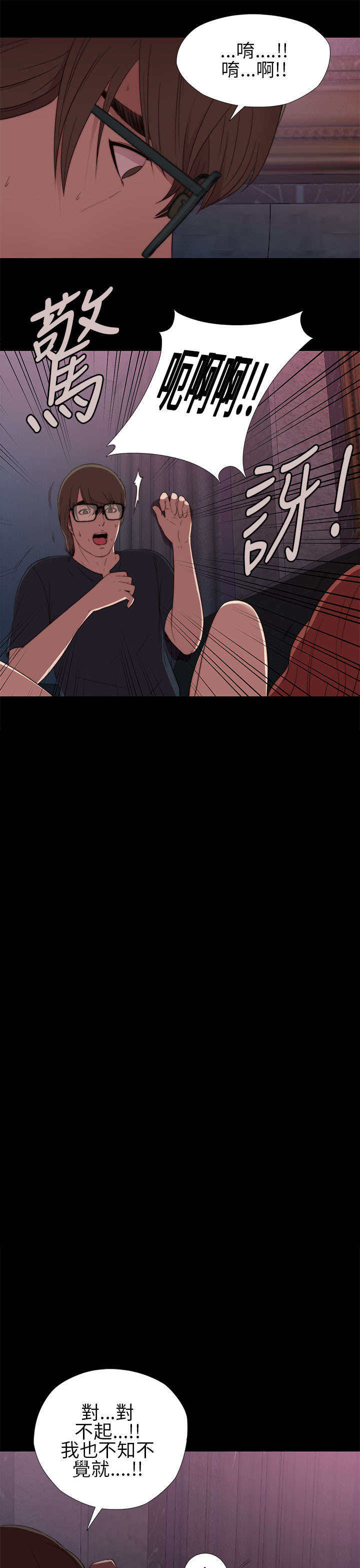 隔壁练习生漫画,第13章：出事的那天4图