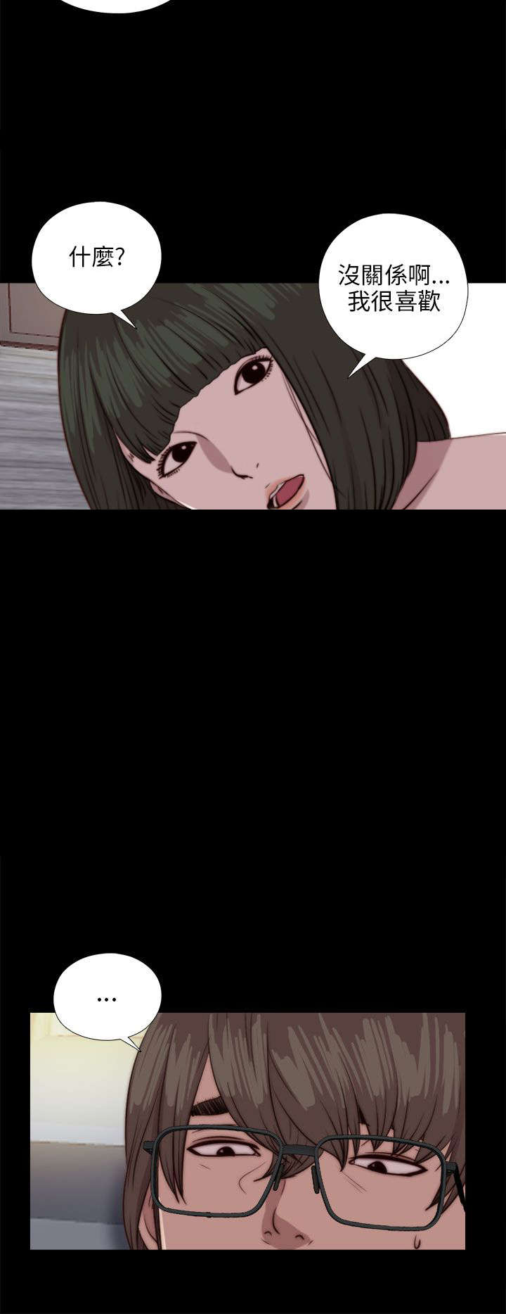 隔壁练习生漫画,第151章：甜蜜5图