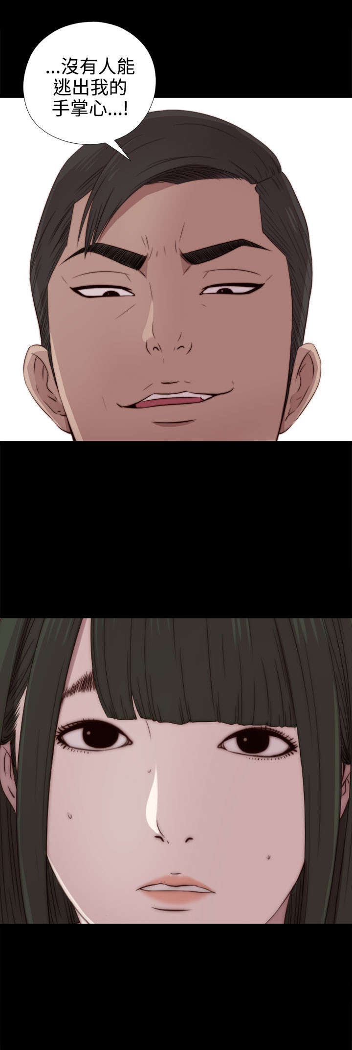 隔壁练习生漫画,第62章：悸动3图