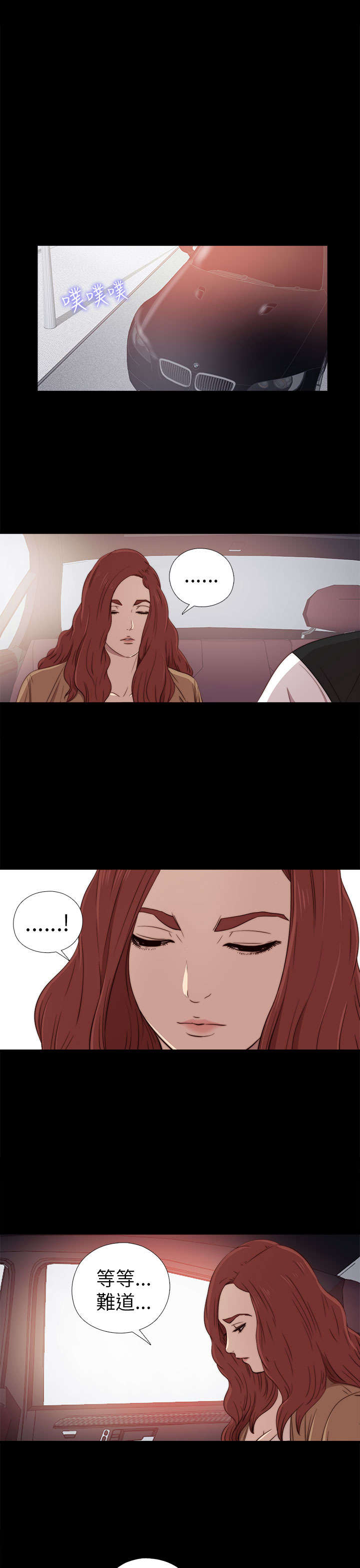 隔壁练习生漫画,第53章：发现1图