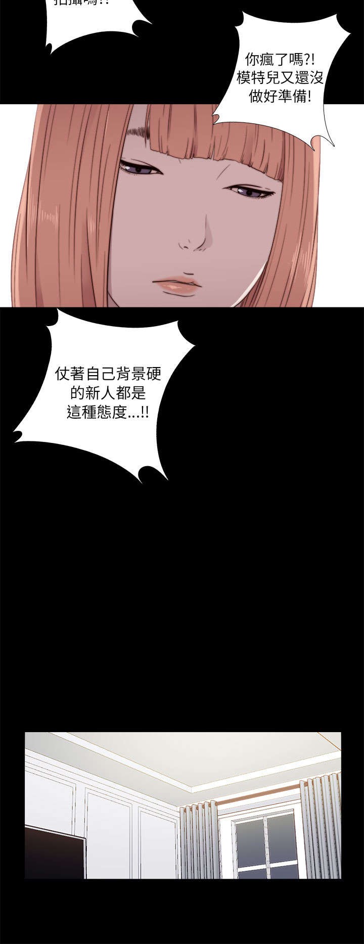 隔壁练习生漫画,第86章：拍广告1图
