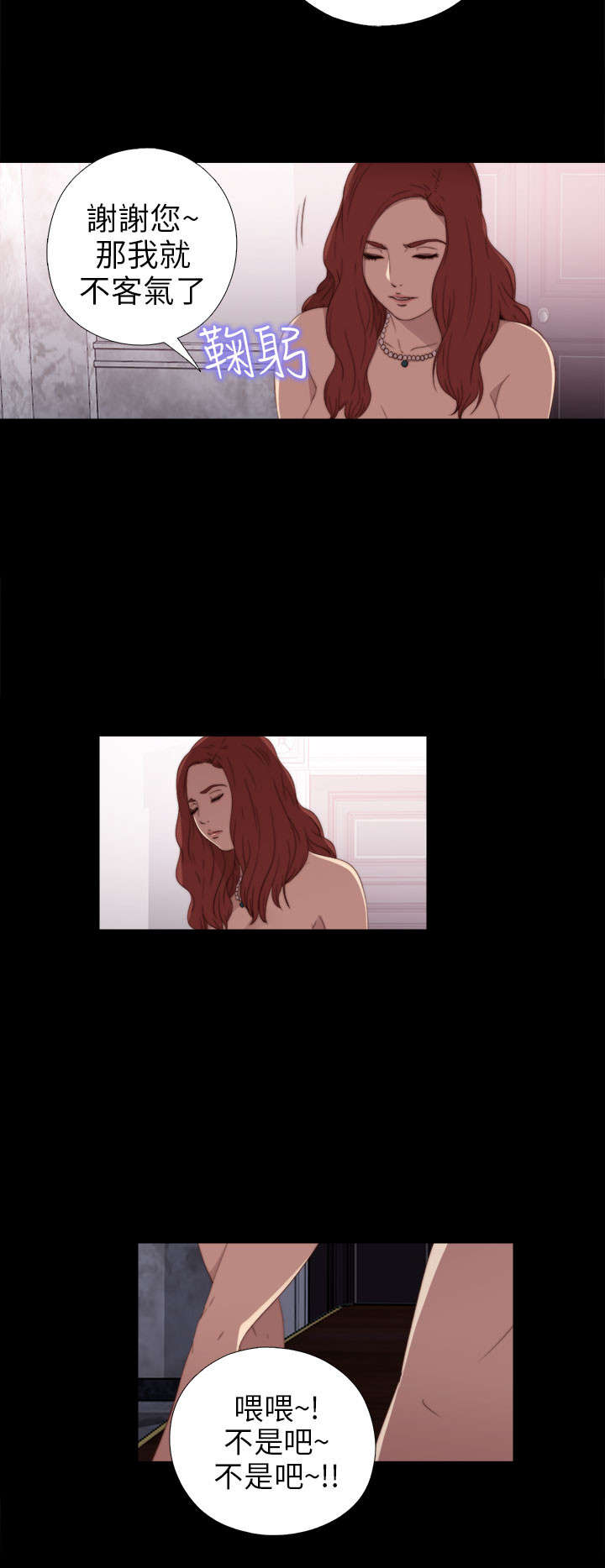 隔壁练习生漫画,第45章：终于来了5图