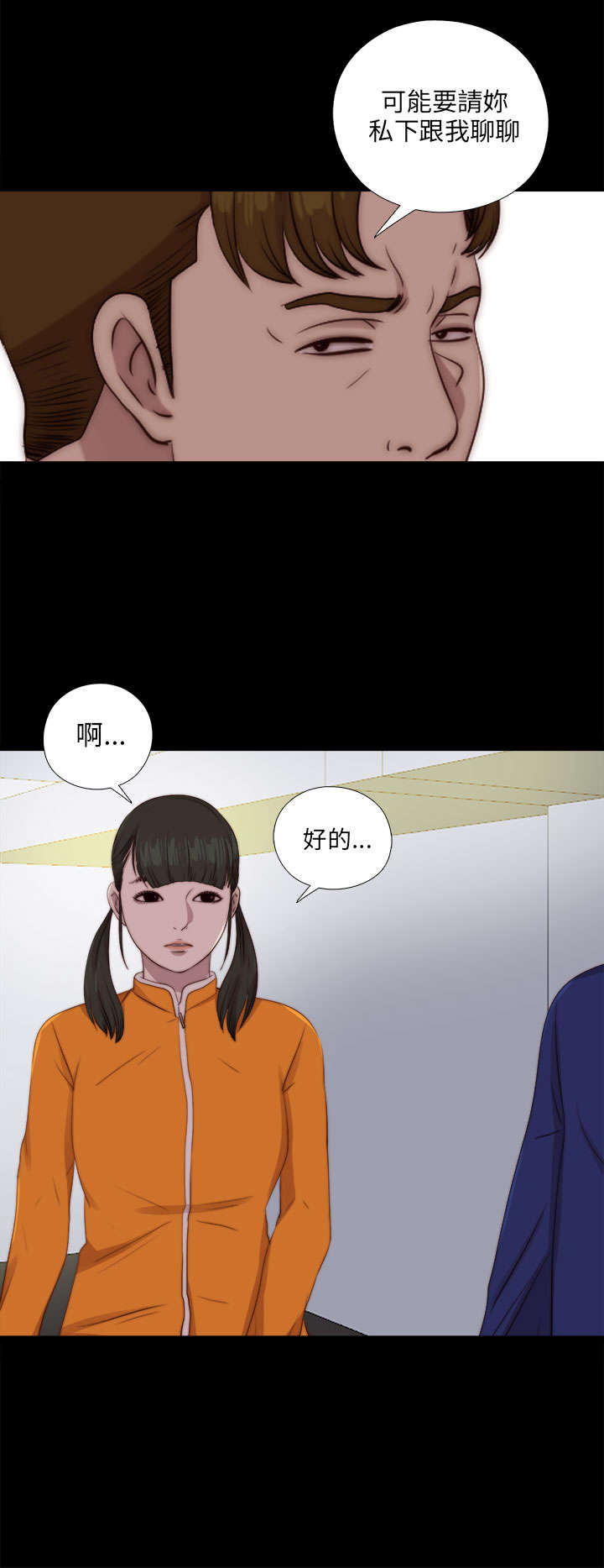 隔壁练习生漫画,第156章：练舞风波2图