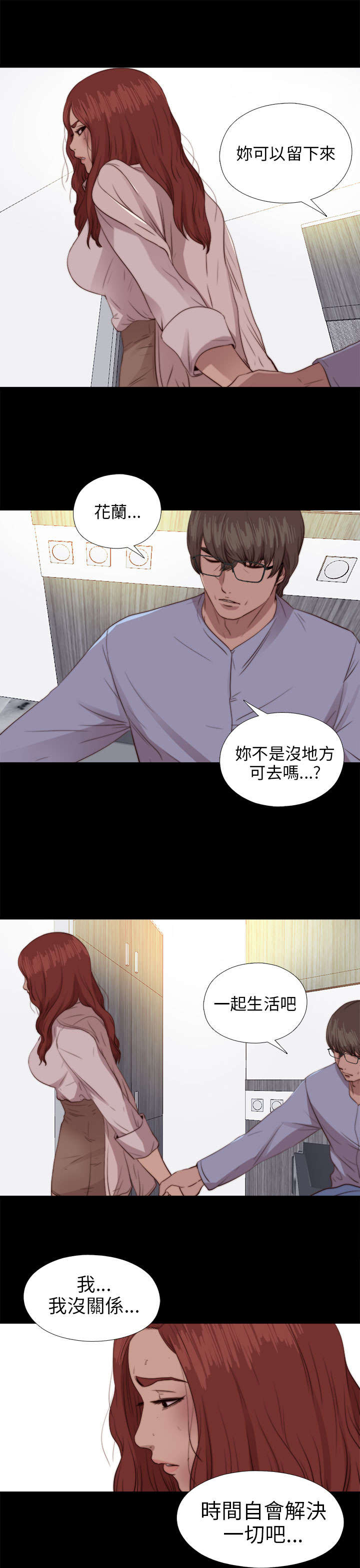 隔壁练习生漫画,第144章：保重1图