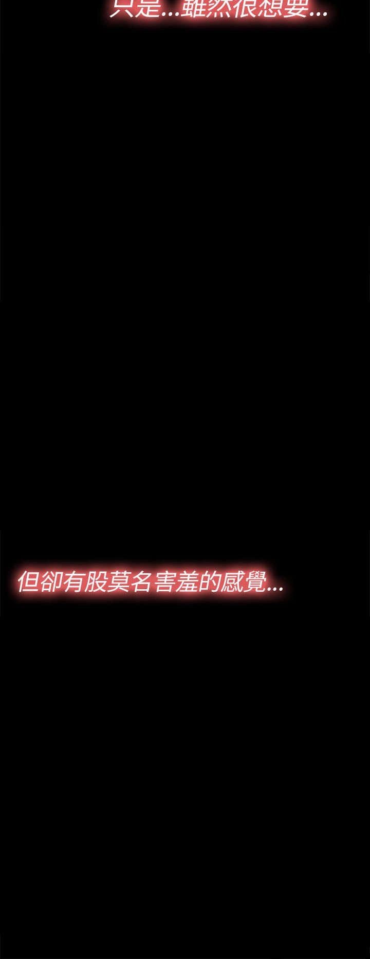 隔壁练习生漫画,第140章：快去快回3图