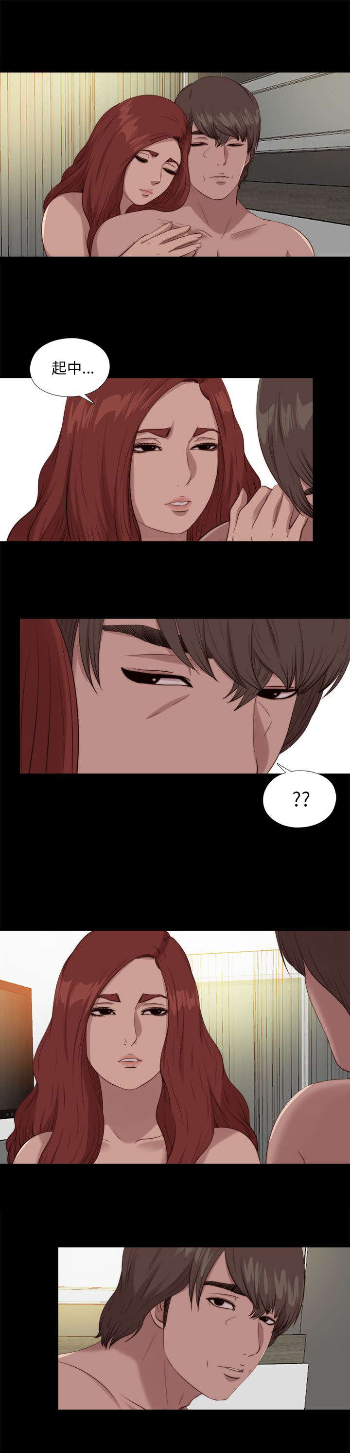 隔壁练习生漫画,第189章：从实招来1图