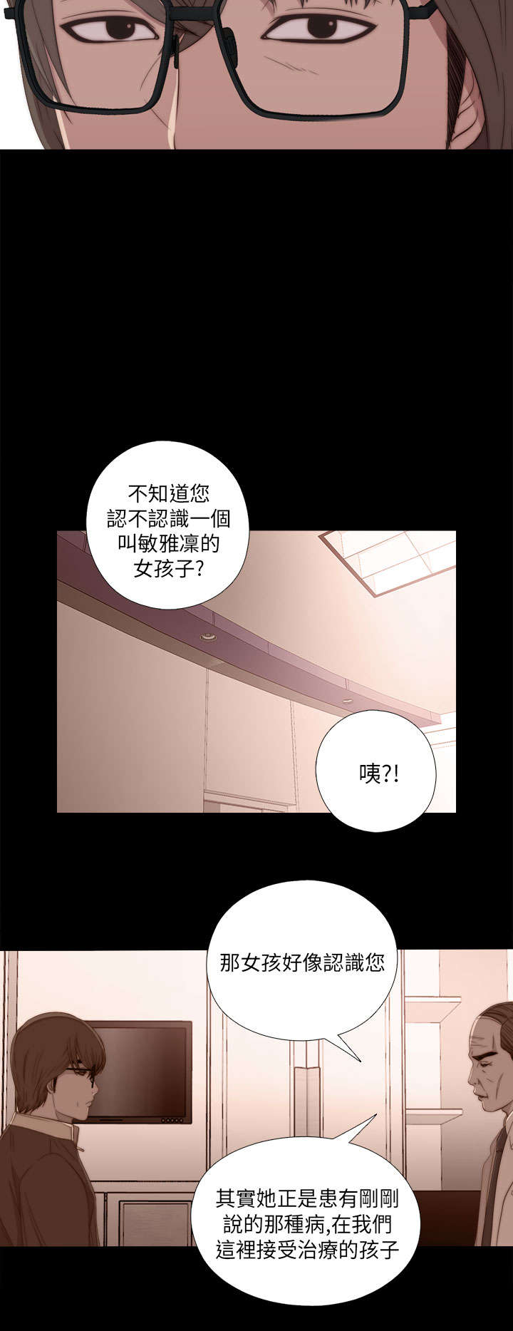 隔壁练习生漫画,第40章：好久不见2图