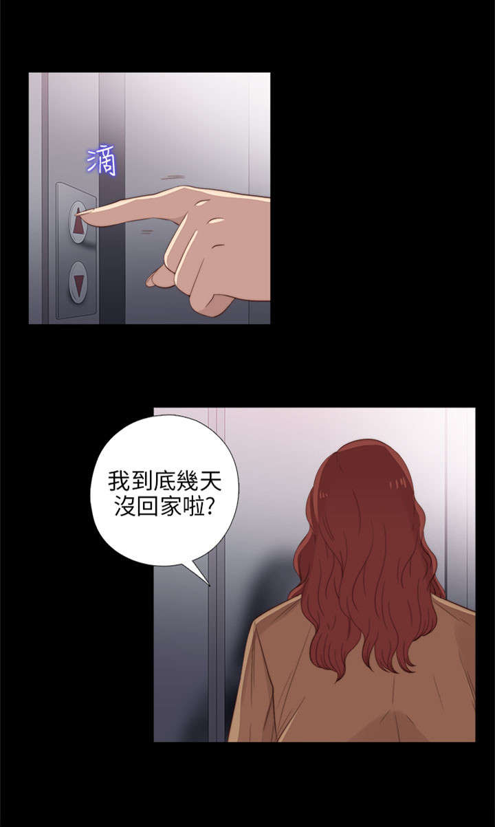 隔壁练习生漫画,第47章：自讨苦吃3图