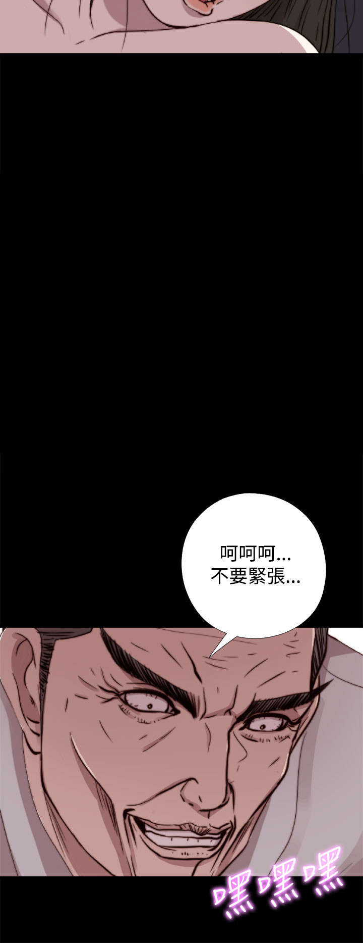 隔壁练习生漫画,第117章：不要紧张5图