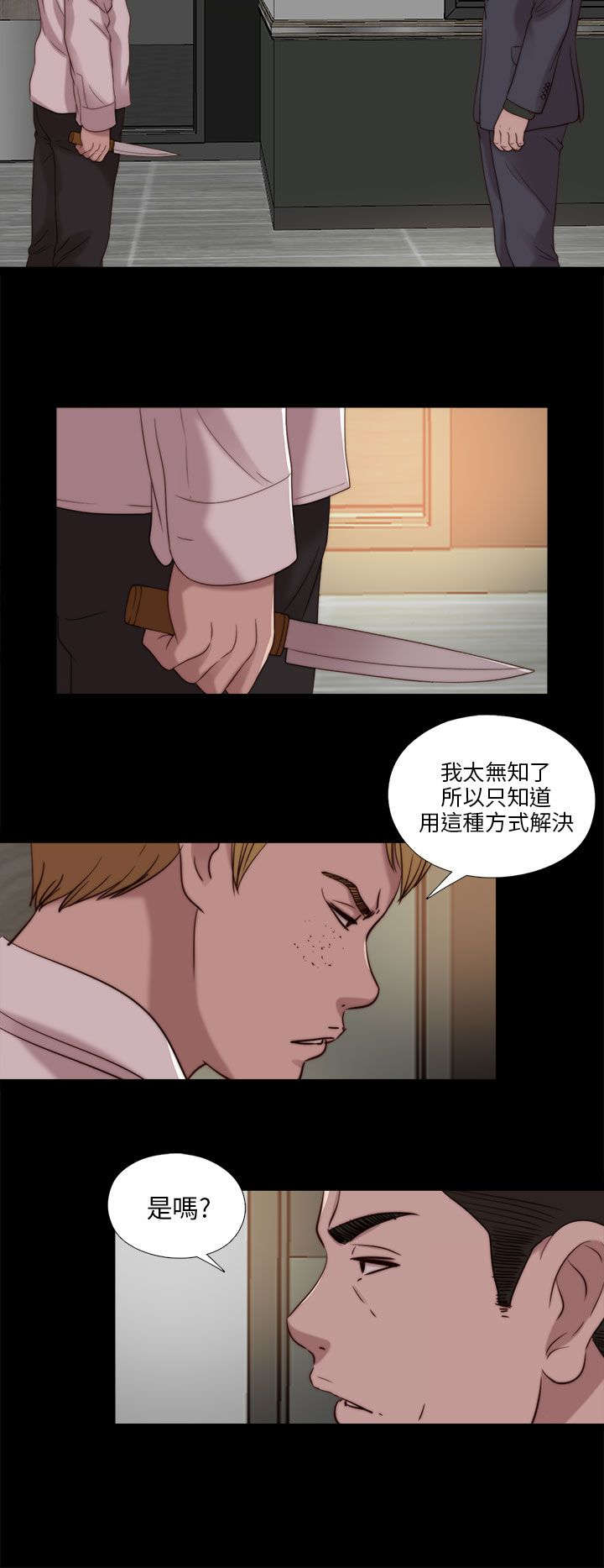 隔壁练习生漫画,第181章：到场1图