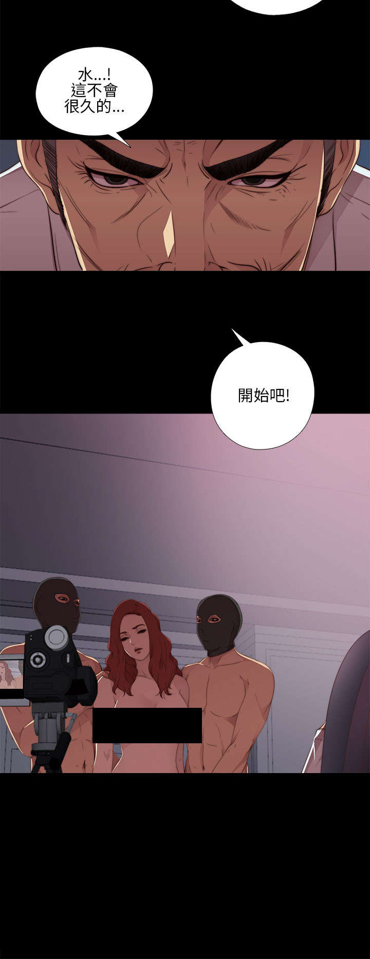 隔壁练习生漫画,第24章：请你多担待5图