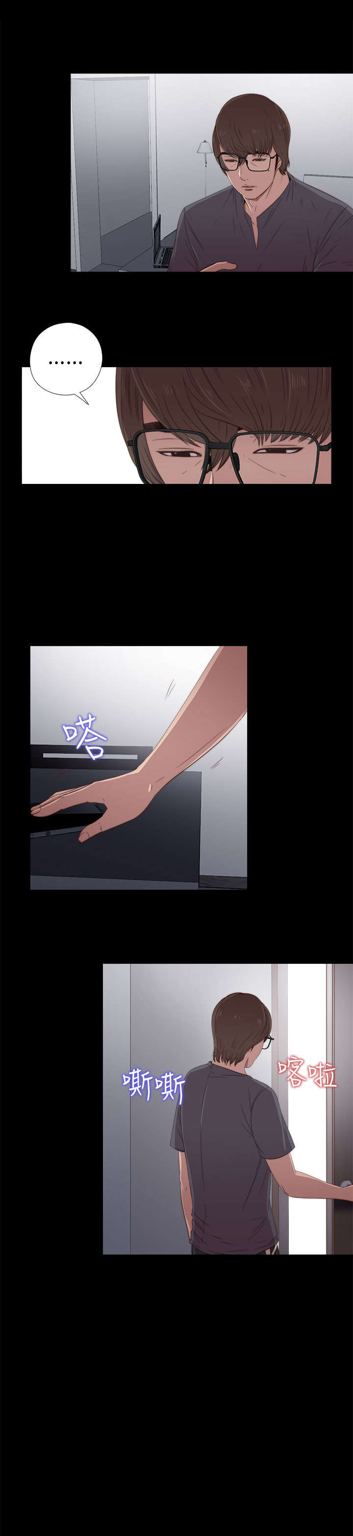 隔壁练习生漫画,第47章：自讨苦吃5图