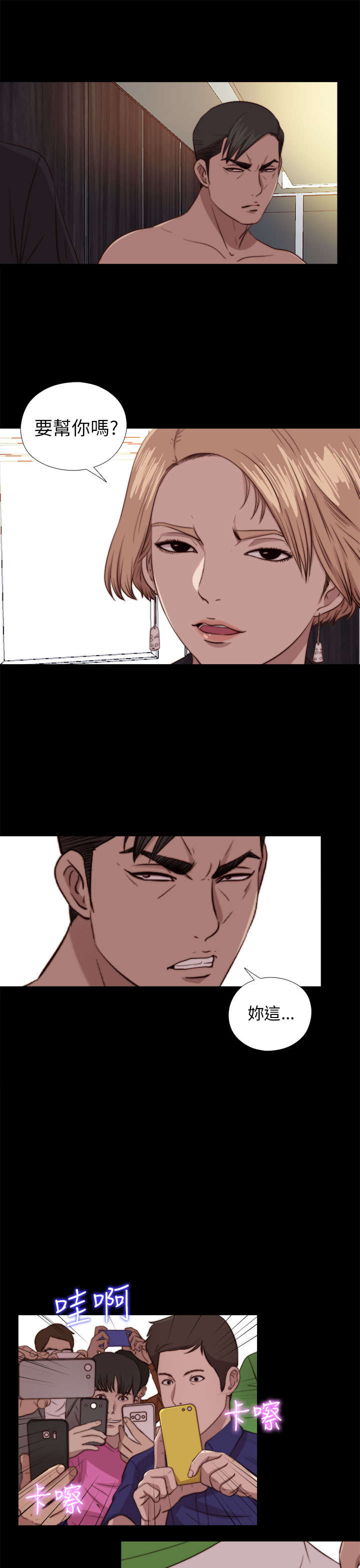 隔壁练习生漫画,第145章：我要签名2图