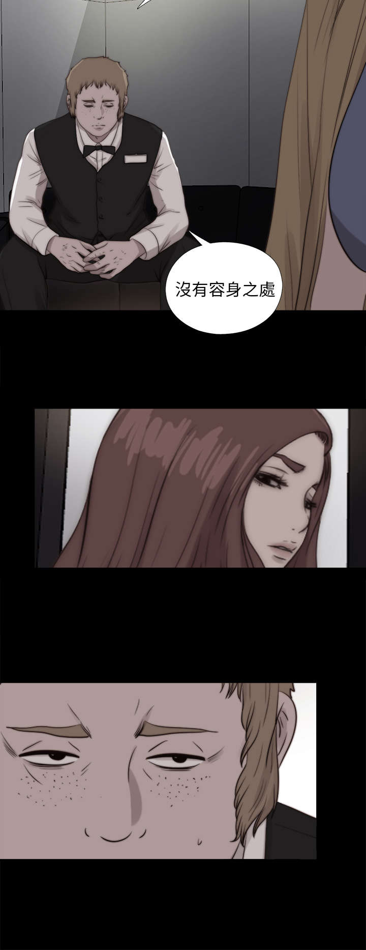 隔壁练习生漫画,第155章：初次相遇2图