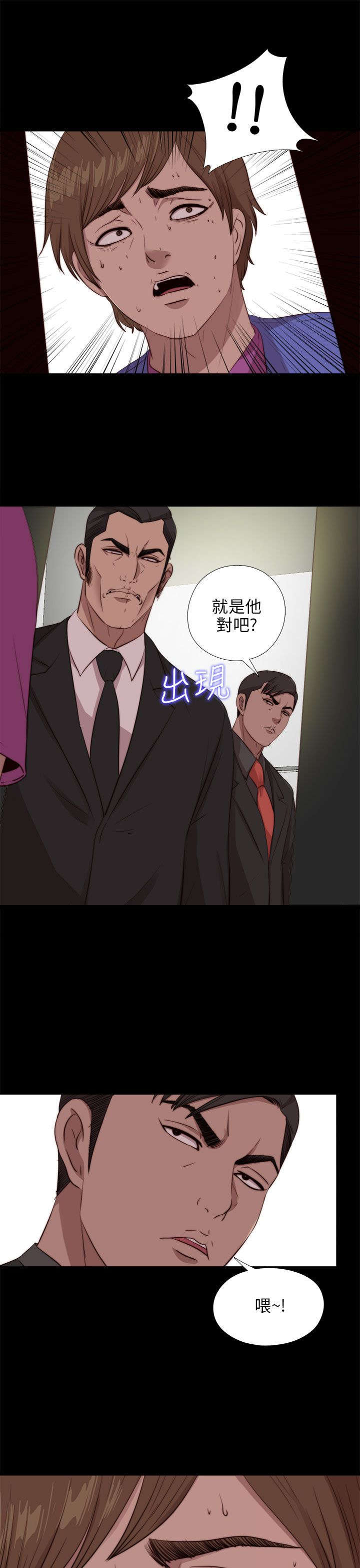 隔壁练习生漫画,第169章：找到5图
