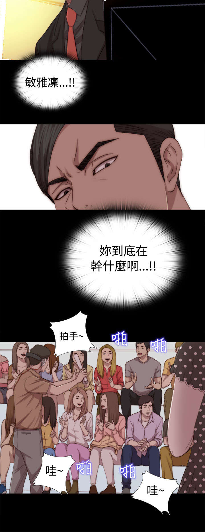 隔壁练习生漫画,第129章：唱歌4图