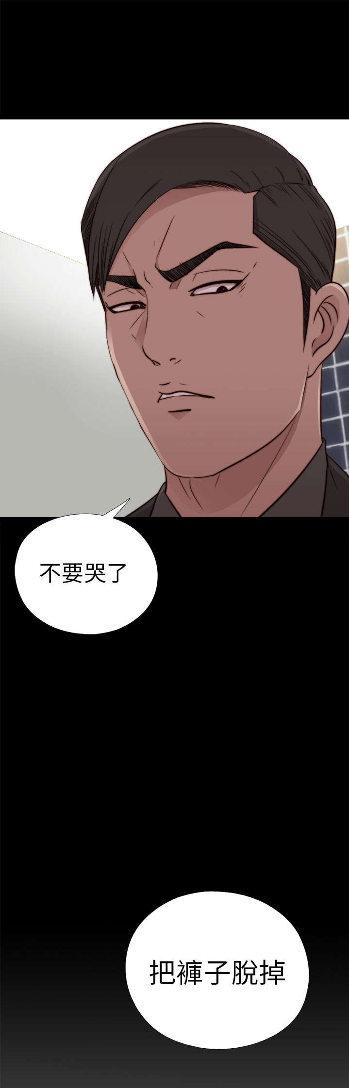 隔壁练习生漫画,第97章：做不到3图